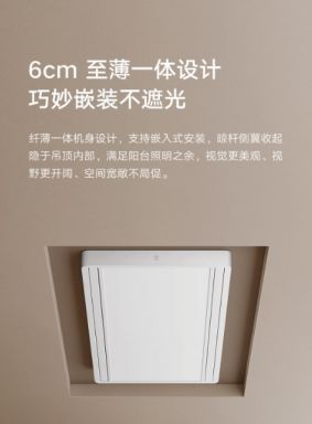 么样？云米晾衣机带来便捷与智能K8凯发天生赢家云米产品质量怎(图3)