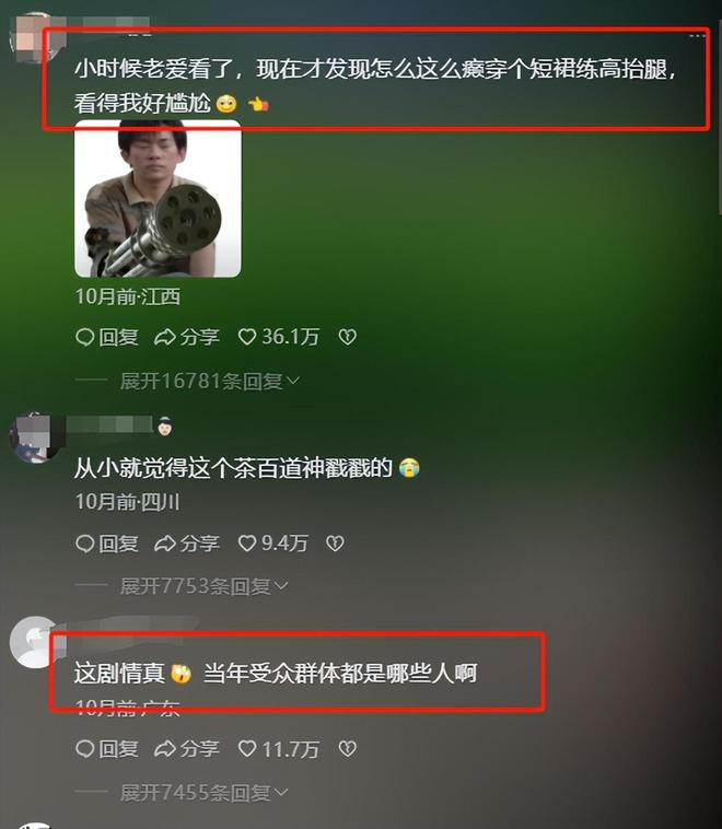 《红楼梦》网友：这比胡玫导演得还高级k8凯发马竞赞助女大学生“胡导胡演”(图3)