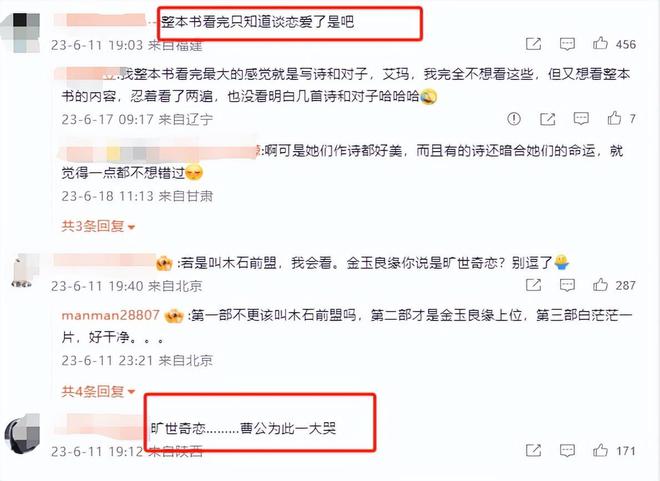 《红楼梦》网友：这比胡玫导演得还高级k8凯发马竞赞助女大学生“胡导胡演”(图11)