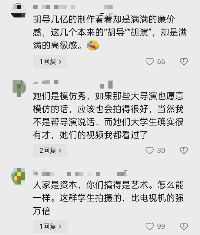 《红楼梦》网友：这比胡玫导演得还高级k8凯发马竞赞助女大学生“胡导胡演”(图10)