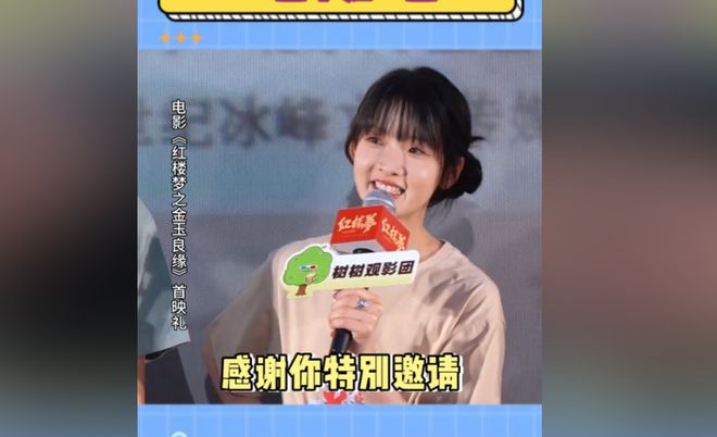 《红楼梦》网友：这比胡玫导演得还高级k8凯发马竞赞助女大学生“胡导胡演”(图14)