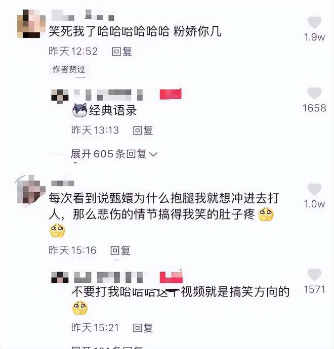 《红楼梦》网友：这比胡玫导演得还高级k8凯发马竞赞助女大学生“胡导胡演”(图20)