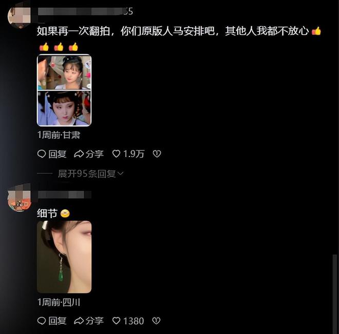 《红楼梦》网友：这比胡玫导演得还高级k8凯发马竞赞助女大学生“胡导胡演”(图24)